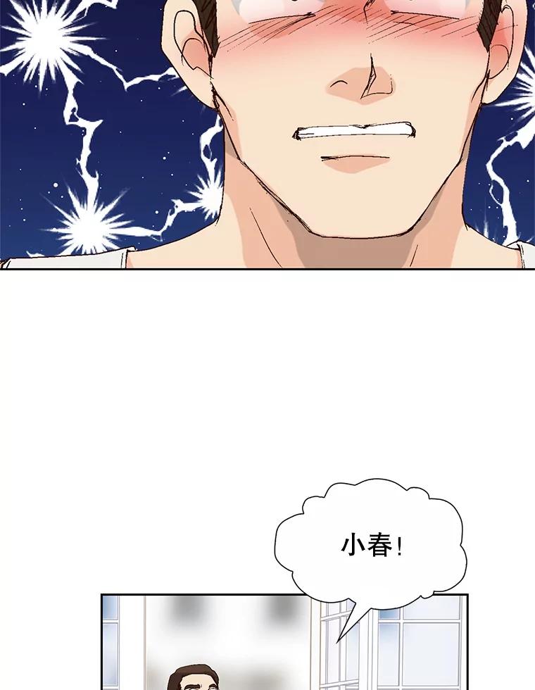 《我喜欢春天般的你》81.我不能放她走。 第76页