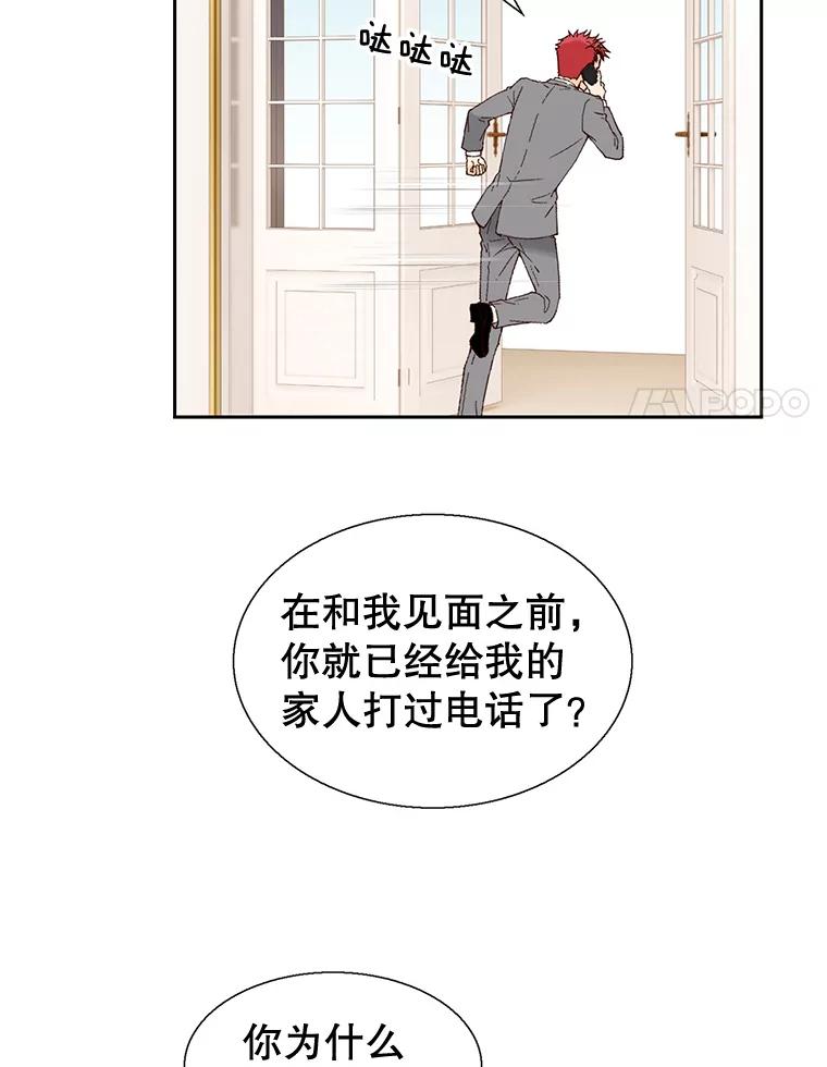 《我喜欢春天般的你》81.我不能放她走。 第28页
