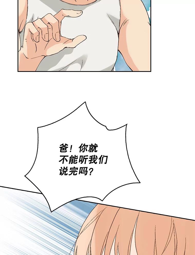 《我喜欢春天般的你》81.我不能放她走。 第108页
