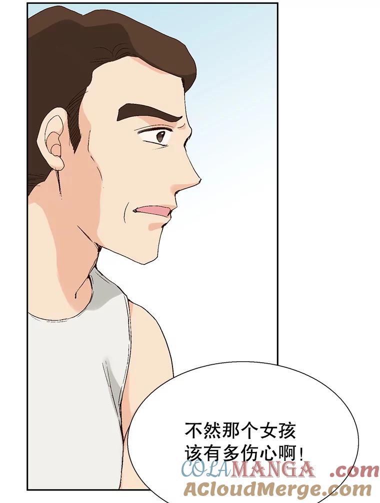 《我喜欢春天般的你》81.我不能放她走。 第121页