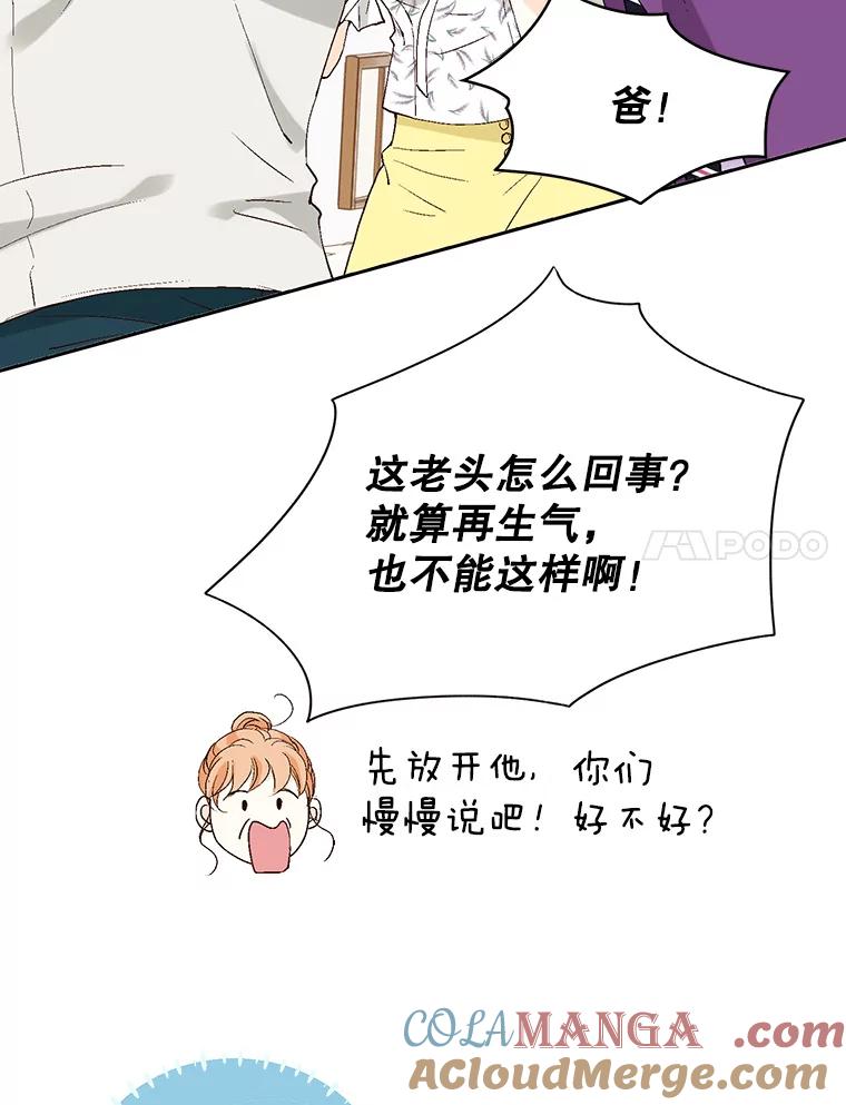 《我喜欢春天般的你》81.我不能放她走。 第133页