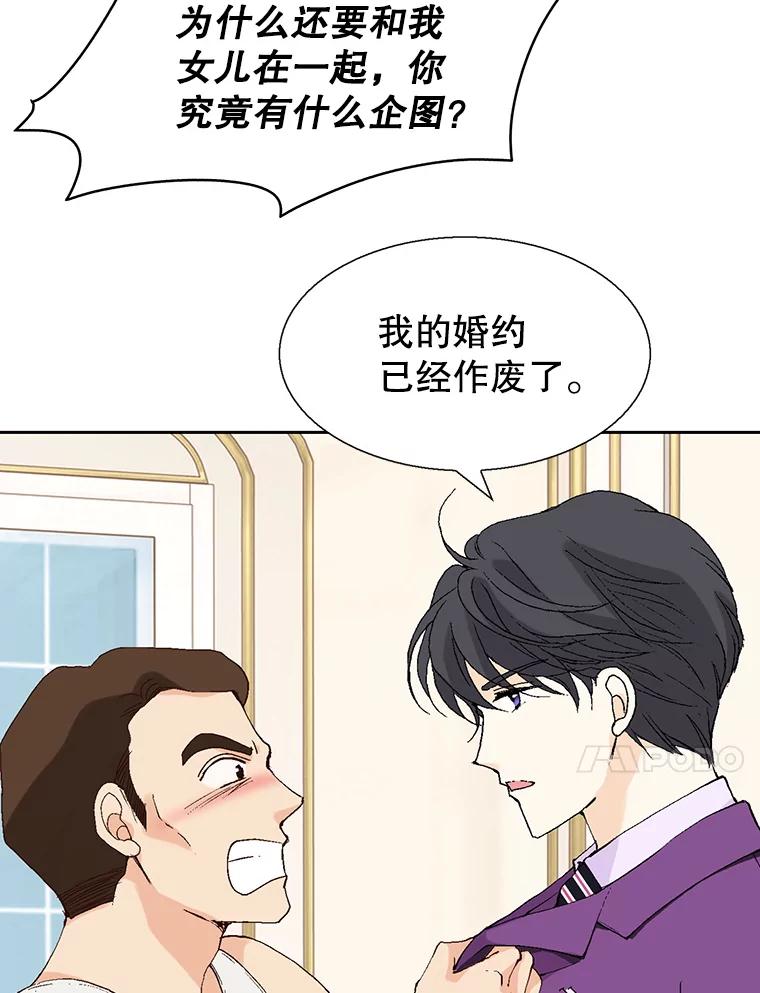 《我喜欢春天般的你》81.我不能放她走。 第136页
