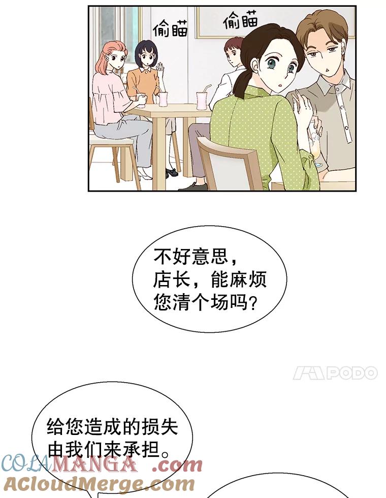 《我喜欢春天般的你》81.我不能放她走。 第21页