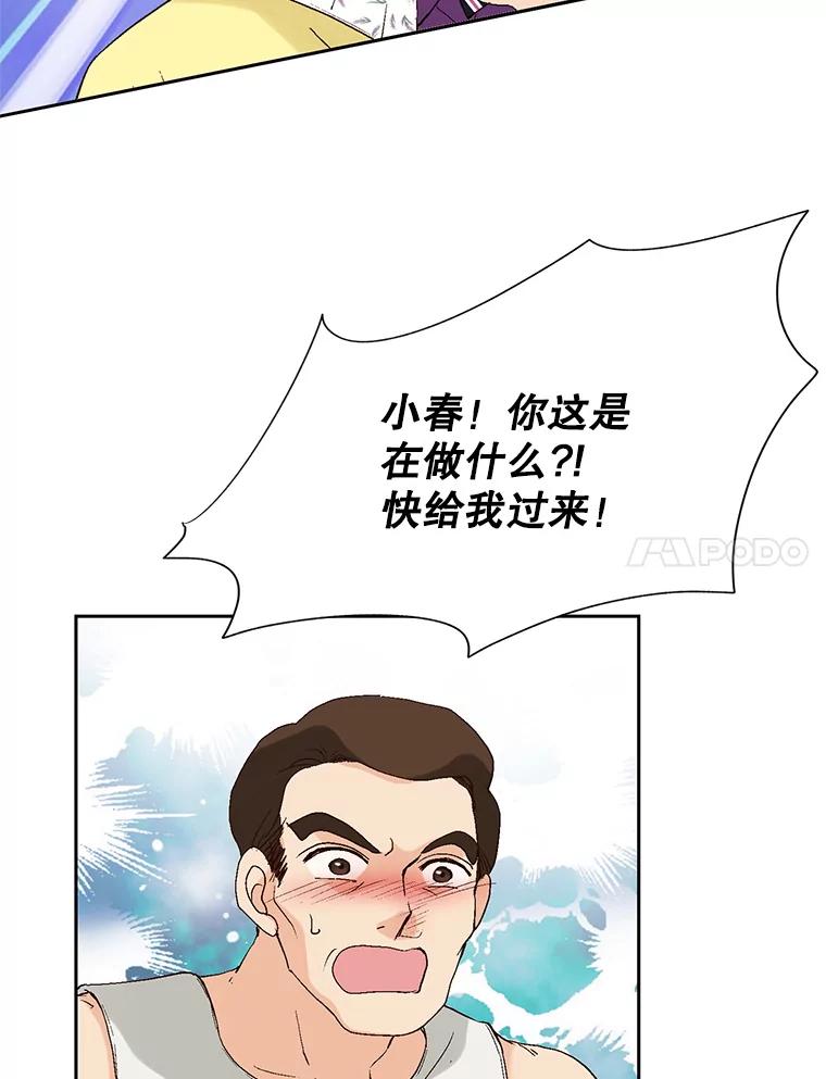 《我喜欢春天般的你》81.我不能放她走。 第107页