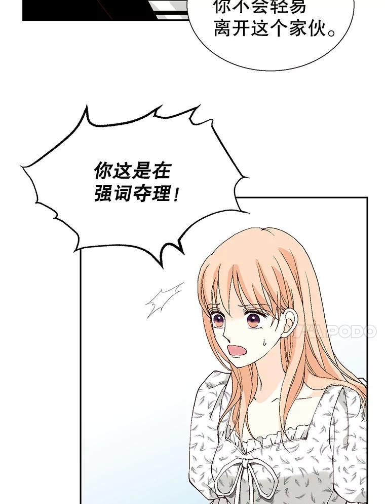《我喜欢春天般的你》81.我不能放她走。 第31页