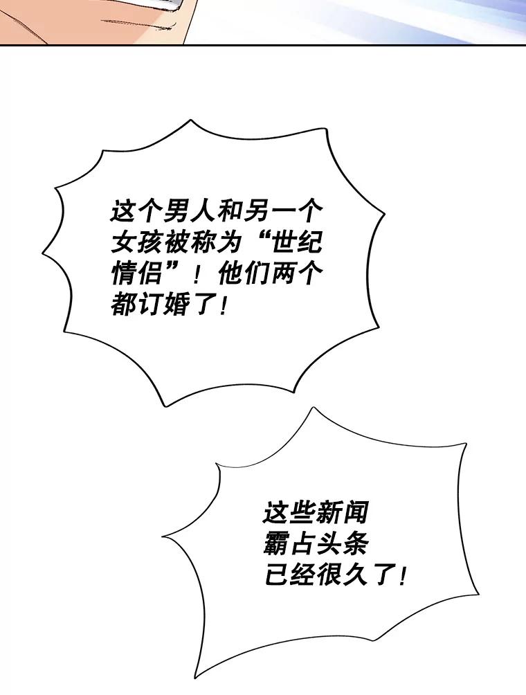 《我喜欢春天般的你》81.我不能放她走。 第116页