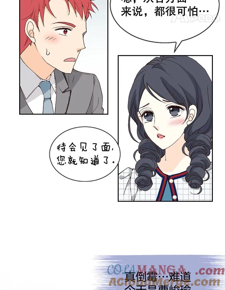 《我喜欢春天般的你》81.我不能放她走。 第25页