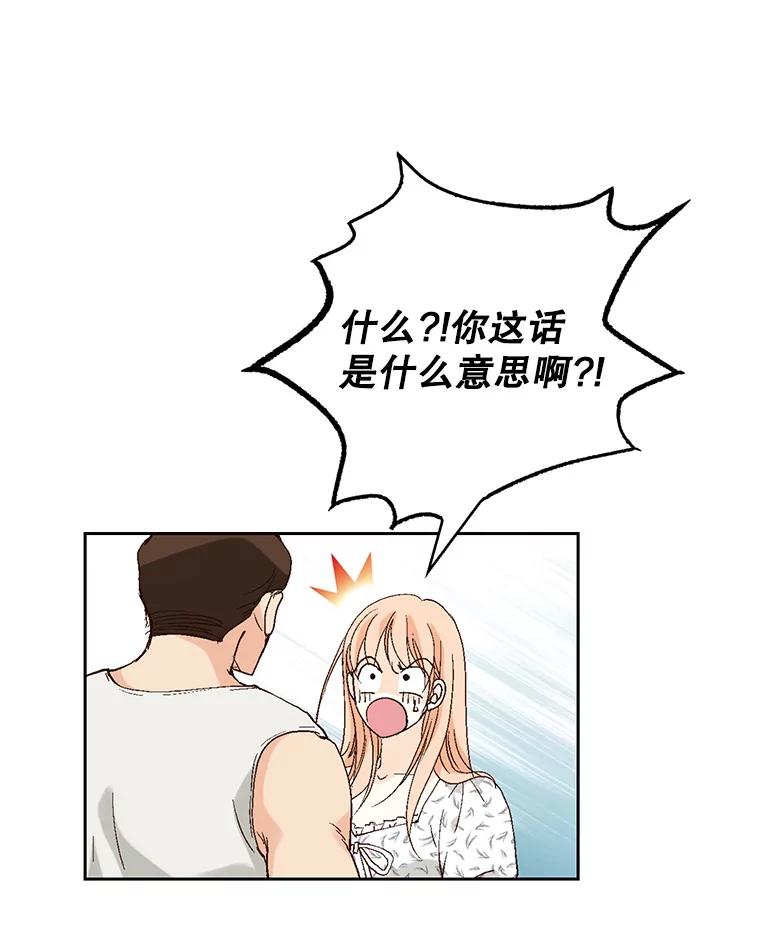 《我喜欢春天般的你》81.我不能放她走。 第154页