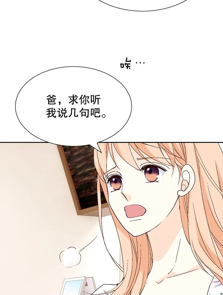 《我喜欢春天般的你》81.我不能放她走。 第122页