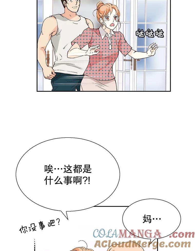《我喜欢春天般的你》81.我不能放她走。 第77页