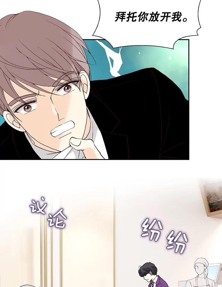 《我喜欢春天般的你》81.我不能放她走。 第10页