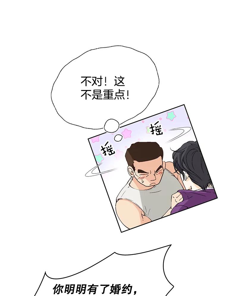 《我喜欢春天般的你》81.我不能放她走。 第135页