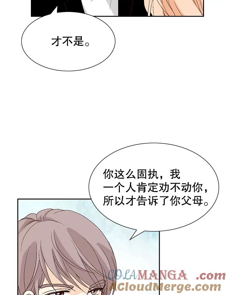 《我喜欢春天般的你》81.我不能放她走。 第33页