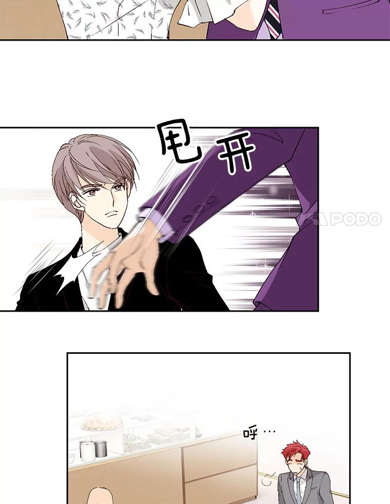 《我喜欢春天般的你》81.我不能放她走。 第18页