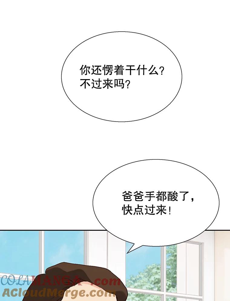 《我喜欢春天般的你》81.我不能放她走。 第85页