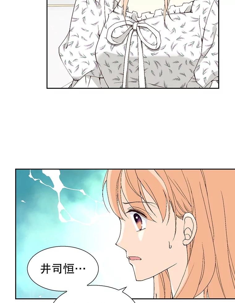 《我喜欢春天般的你》81.我不能放她走。 第6页