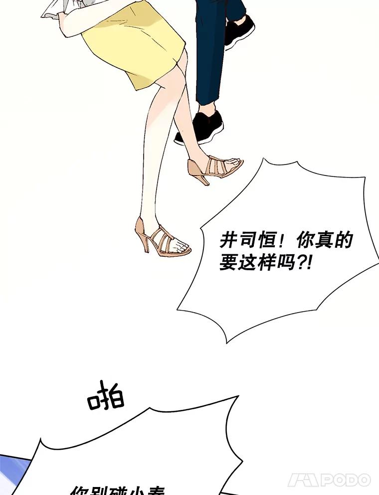 《我喜欢春天般的你》81.我不能放她走。 第100页