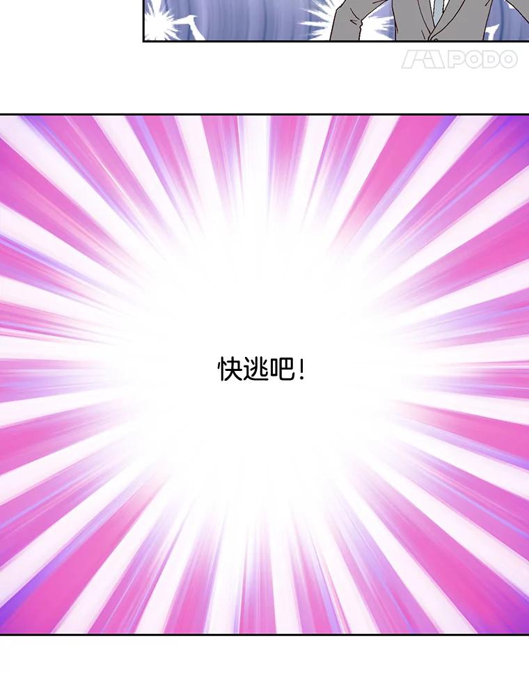 《我喜欢春天般的你》81.我不能放她走。 第68页