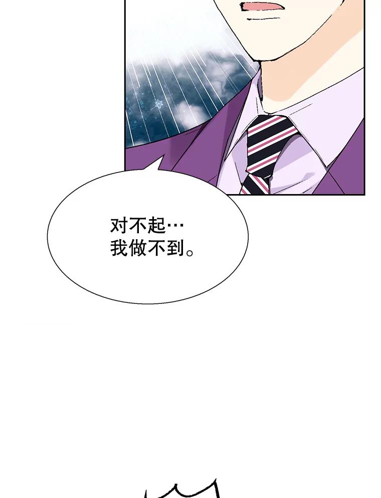 《我喜欢春天般的你》81.我不能放她走。 第131页