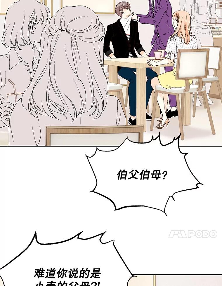 《我喜欢春天般的你》81.我不能放她走。 第11页