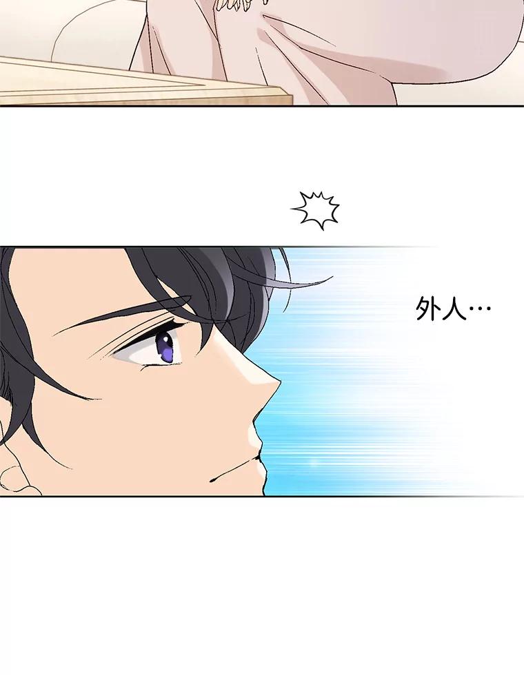 《我喜欢春天般的你》82.我们会把小春带回去。 第131页