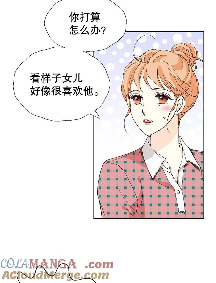 《我喜欢春天般的你》82.我们会把小春带回去。 第65页