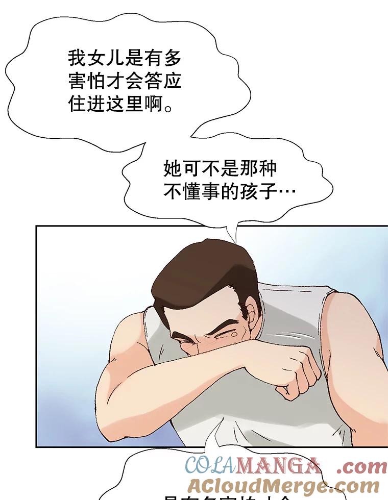 《我喜欢春天般的你》82.我们会把小春带回去。 第121页