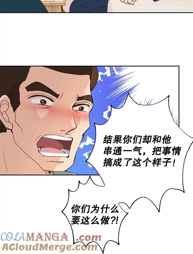 《我喜欢春天般的你》82.我们会把小春带回去。 第105页