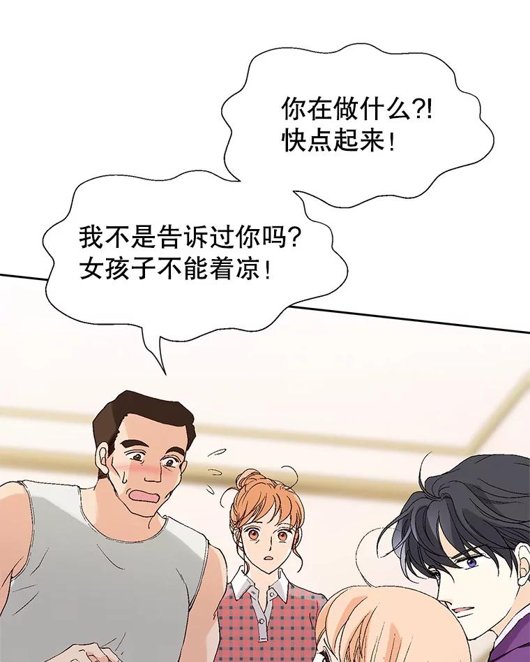 《我喜欢春天般的你》82.我们会把小春带回去。 第56页