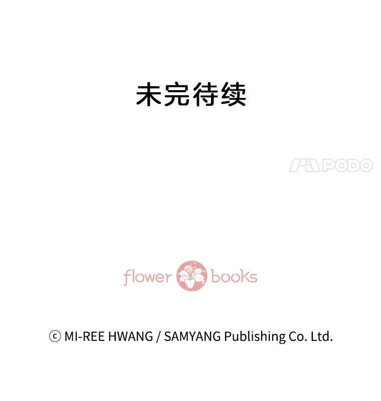 《我喜欢春天般的你》82.我们会把小春带回去。 第150页