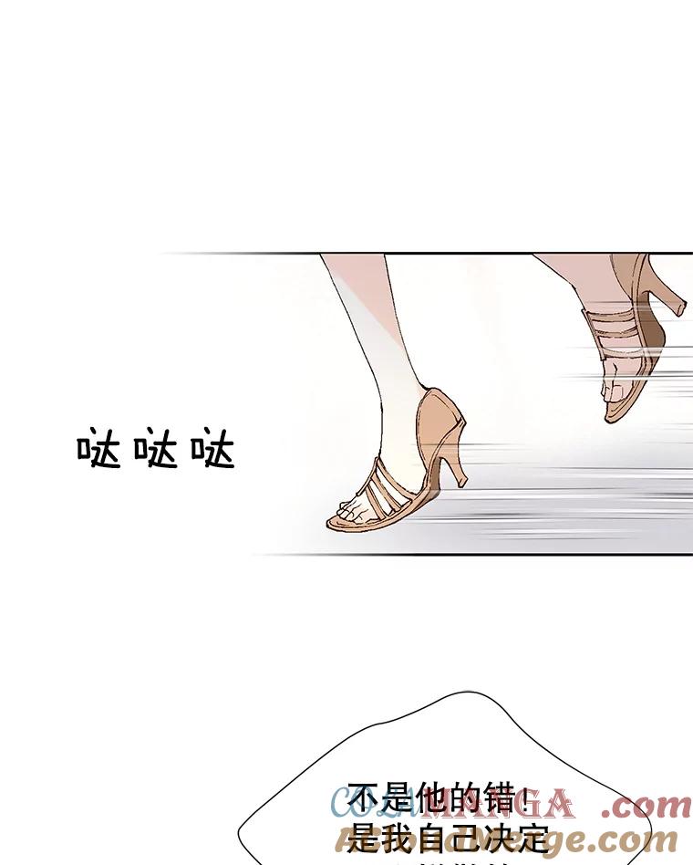 《我喜欢春天般的你》82.我们会把小春带回去。 第53页