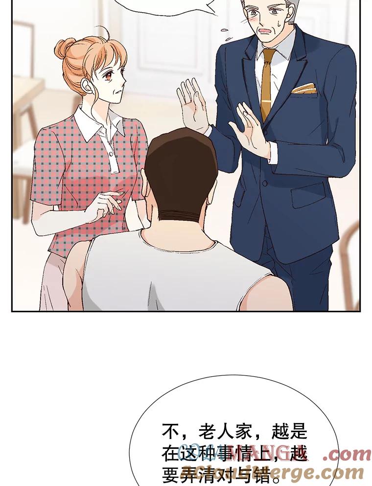 《我喜欢春天般的你》82.我们会把小春带回去。 第33页