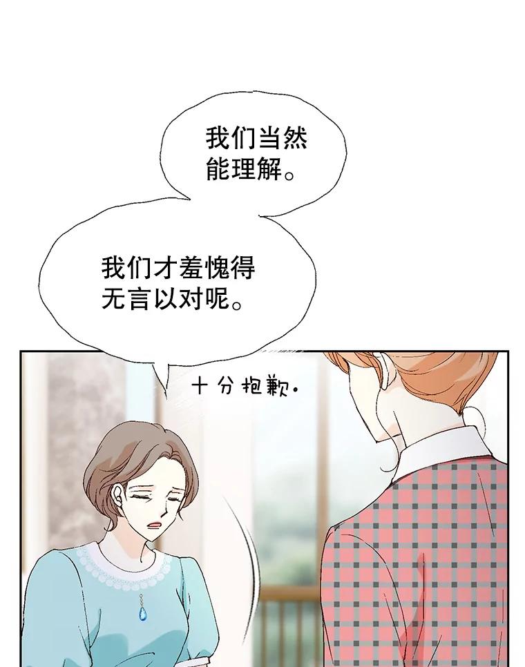 《我喜欢春天般的你》82.我们会把小春带回去。 第138页
