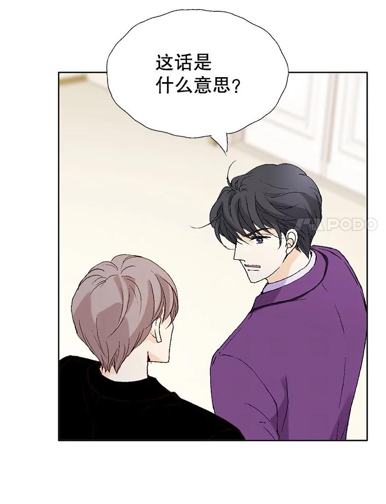 《我喜欢春天般的你》82.我们会把小春带回去。 第8页