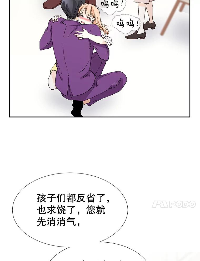 《我喜欢春天般的你》82.我们会把小春带回去。 第67页