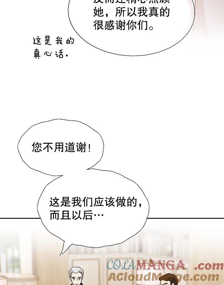 《我喜欢春天般的你》82.我们会把小春带回去。 第141页