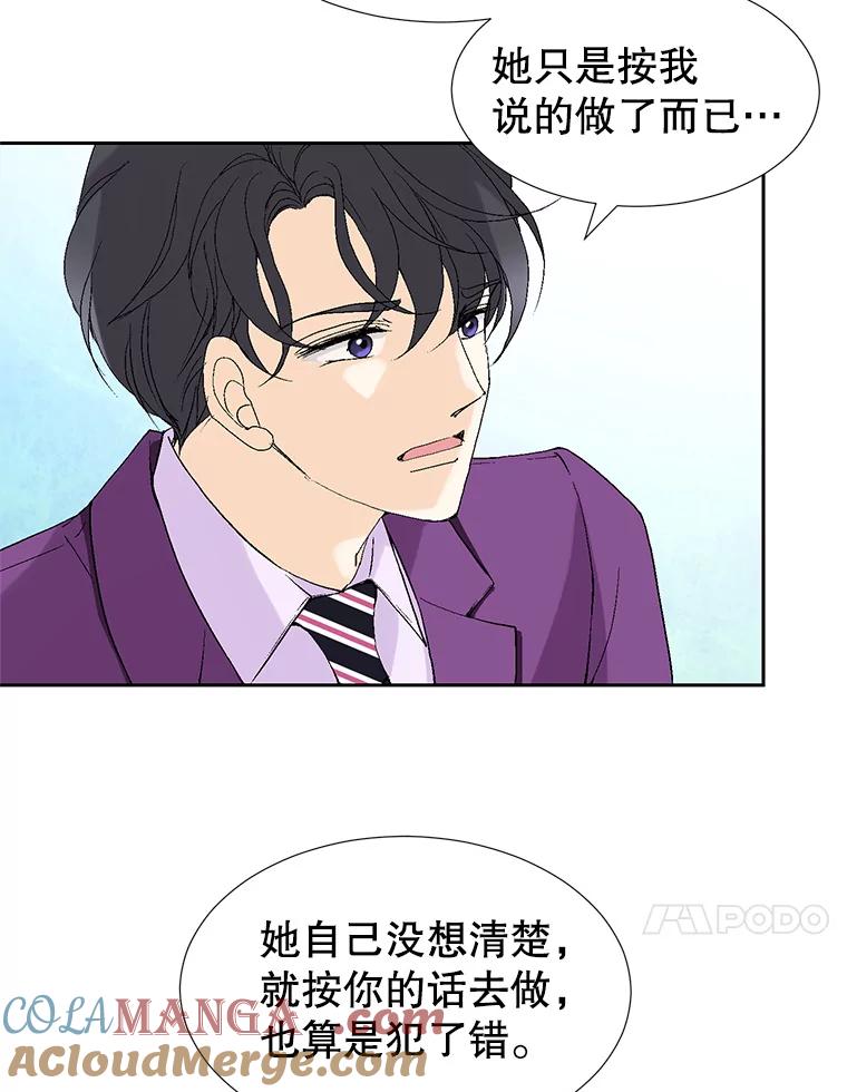 《我喜欢春天般的你》82.我们会把小春带回去。 第129页