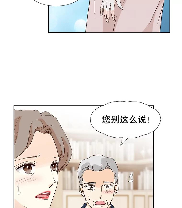 《我喜欢春天般的你》82.我们会把小春带回去。 第135页