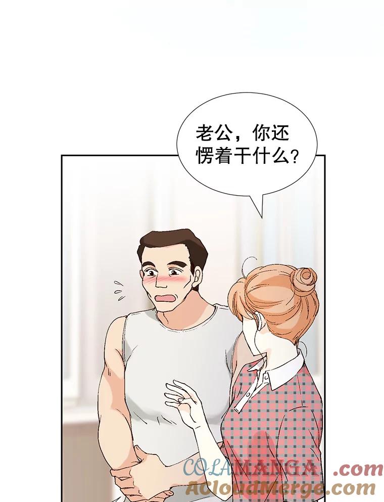 《我喜欢春天般的你》82.我们会把小春带回去。 第37页