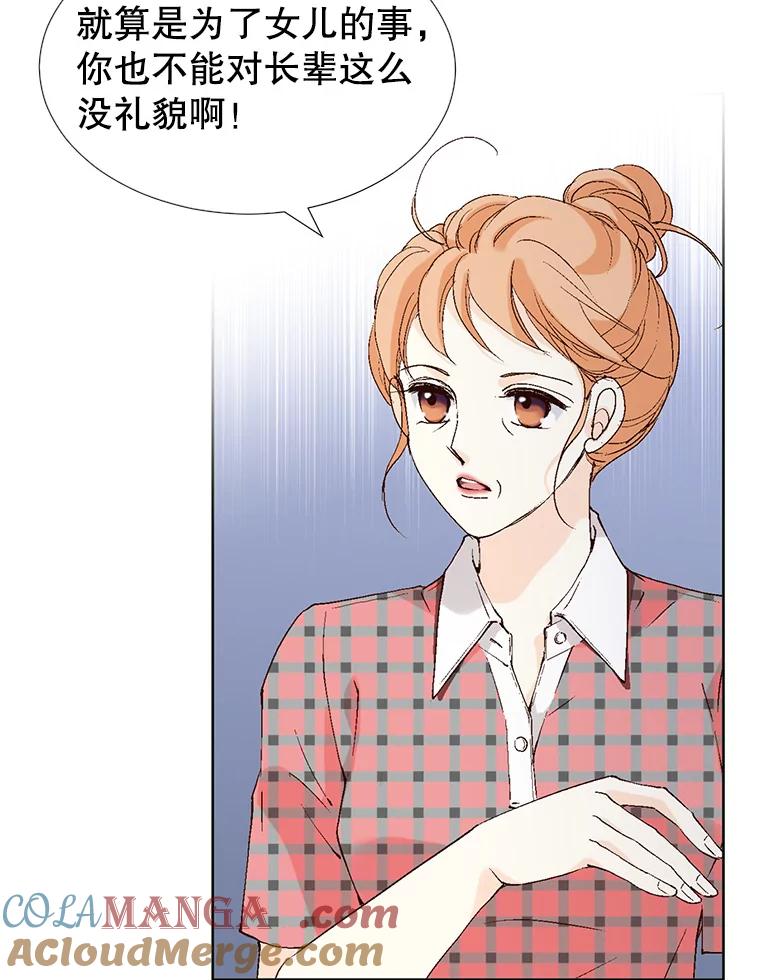 《我喜欢春天般的你》82.我们会把小春带回去。 第29页