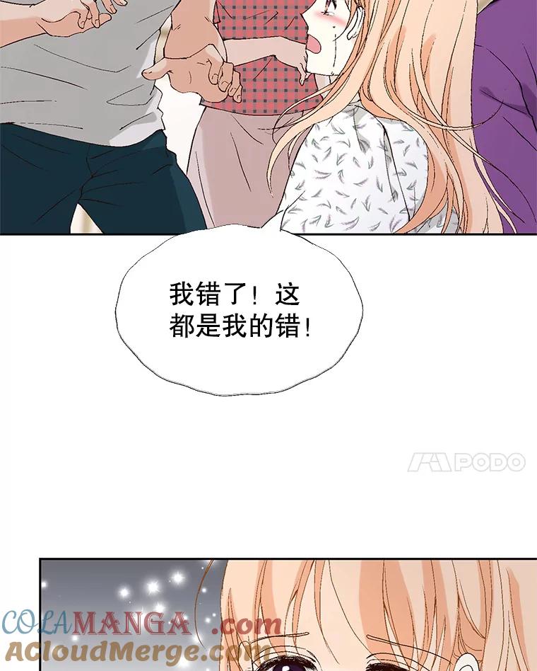 《我喜欢春天般的你》82.我们会把小春带回去。 第57页