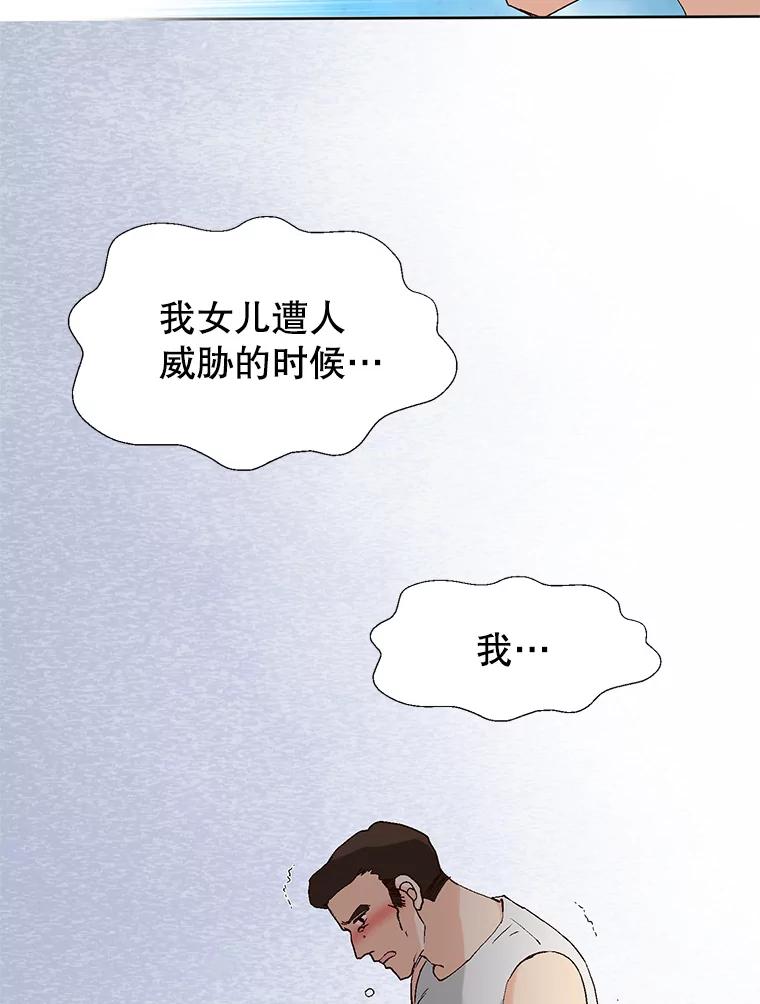 《我喜欢春天般的你》82.我们会把小春带回去。 第115页