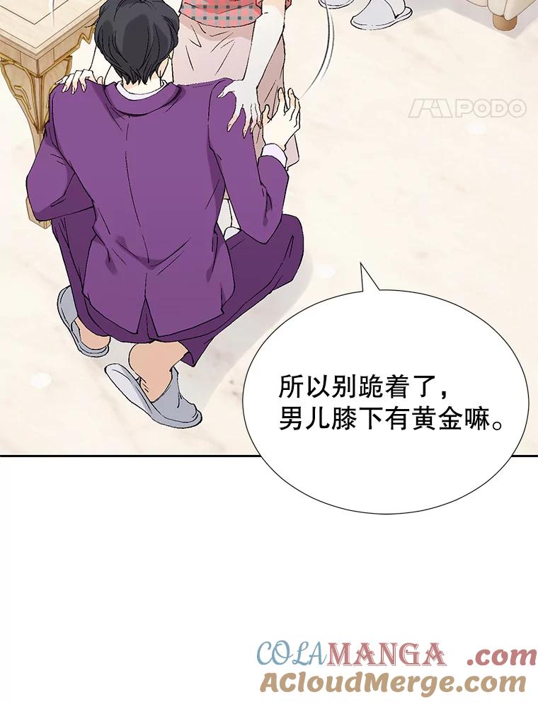 《我喜欢春天般的你》82.我们会把小春带回去。 第133页
