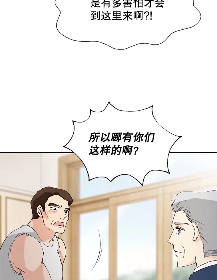 《我喜欢春天般的你》82.我们会把小春带回去。 第122页