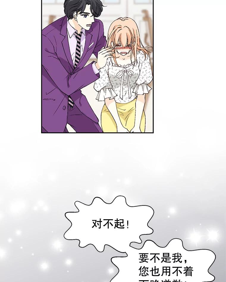 《我喜欢春天般的你》82.我们会把小春带回去。 第59页