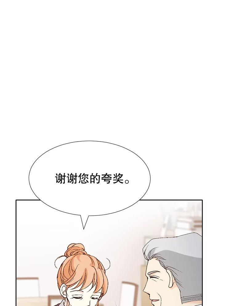 《我喜欢春天般的你》82.我们会把小春带回去。 第42页