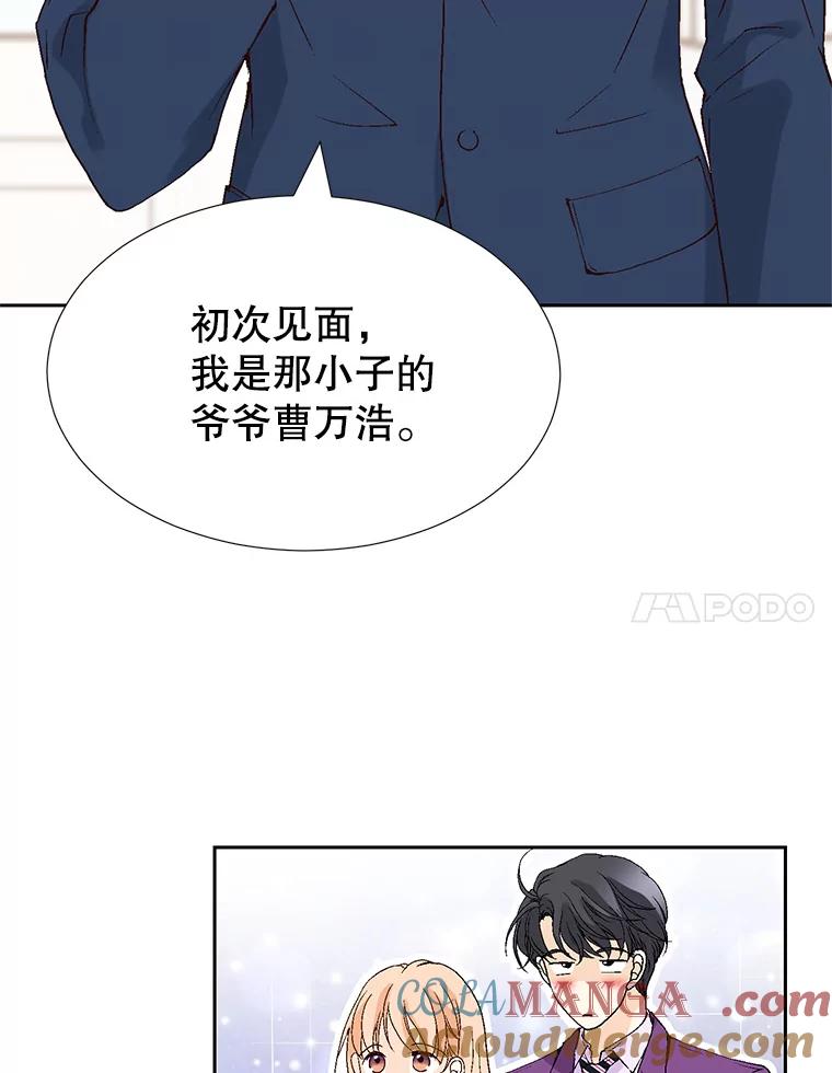 《我喜欢春天般的你》82.我们会把小春带回去。 第21页