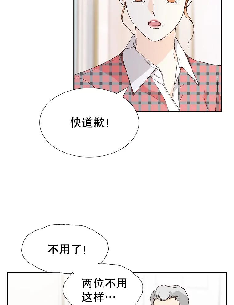 《我喜欢春天般的你》82.我们会把小春带回去。 第32页