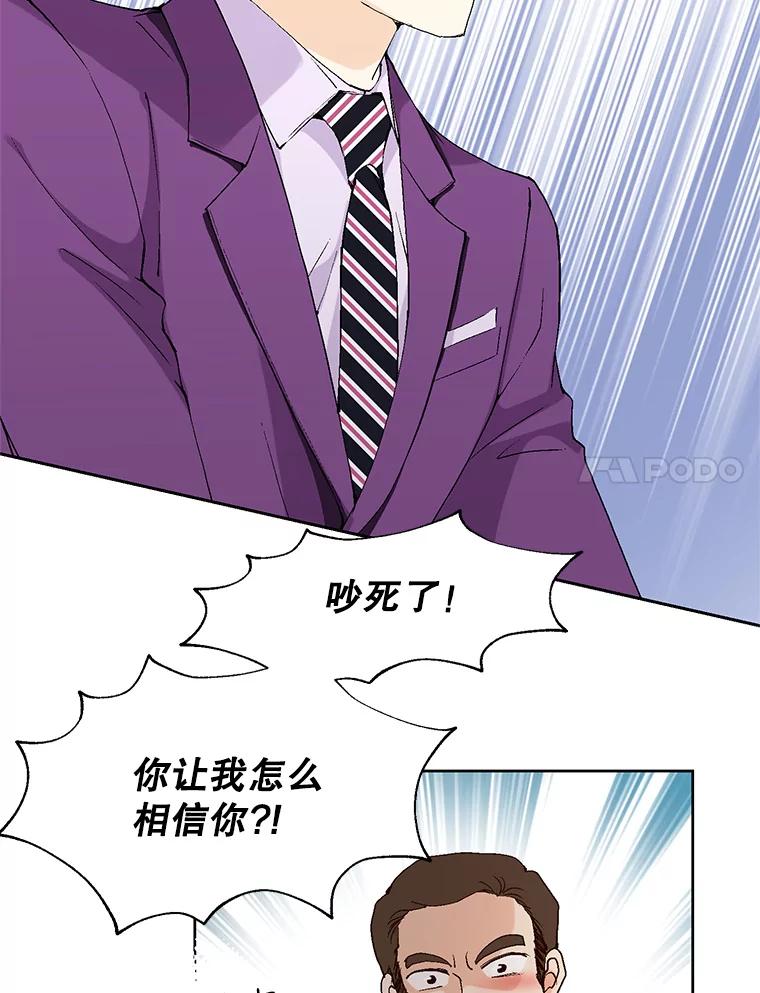 《我喜欢春天般的你》82.我们会把小春带回去。 第100页
