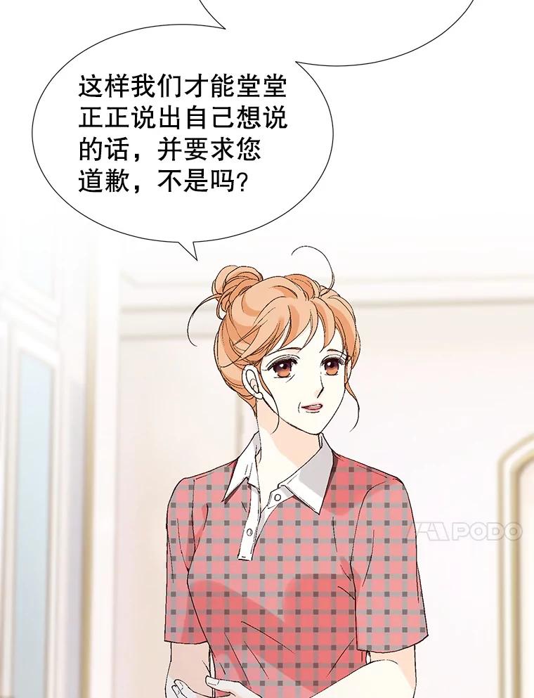 《我喜欢春天般的你》82.我们会把小春带回去。 第34页